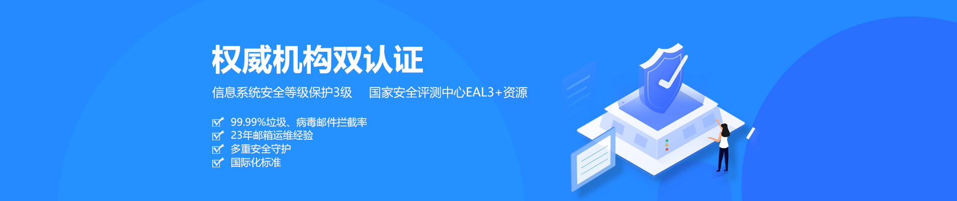 宜兴网易企业邮箱