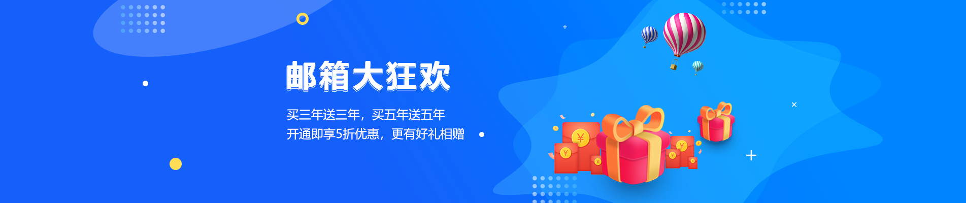 宜兴网易企业邮箱