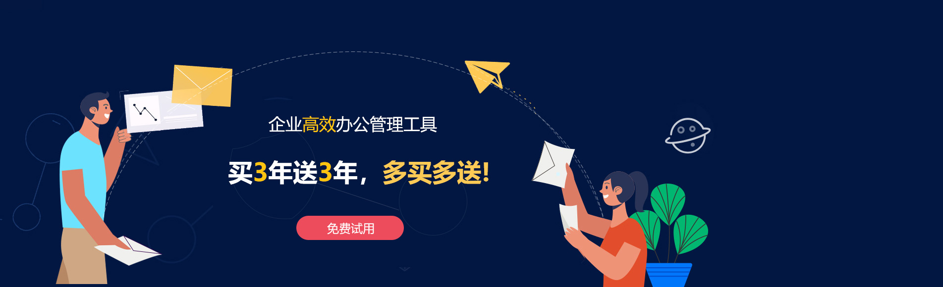 宜兴网易企业邮箱